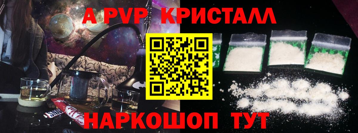 Альфа ПВП VHQ Бердск