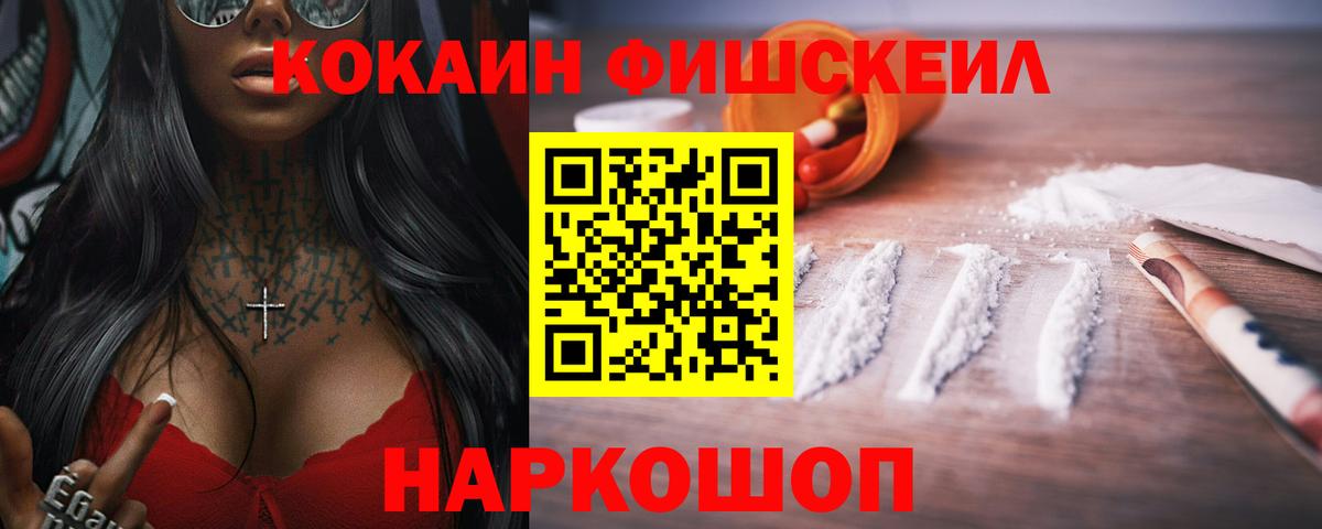 Кокаин 99% Бердск