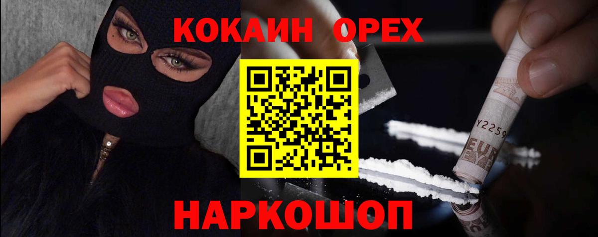 Cocaine Колумбийский  Cocaine  Вход с VPN  купить наркоту  COCAIN Эквадор  Бердск 