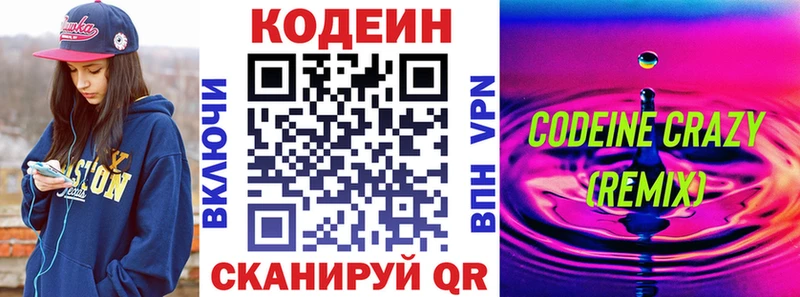 Кодеиновый сироп Lean Purple Drank  KRAKEN как войти  Бердск 