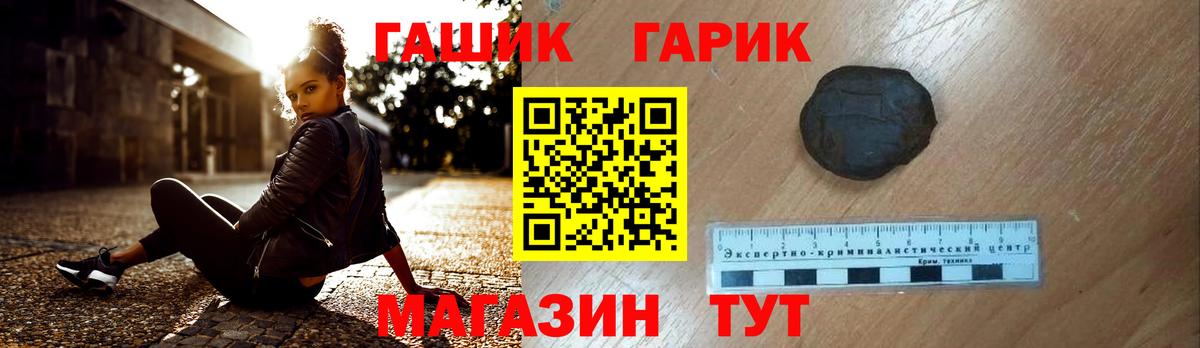 ГАШИШ  ГАШ хэш  Бердск  Вход с VPN  Гашиш hashish 