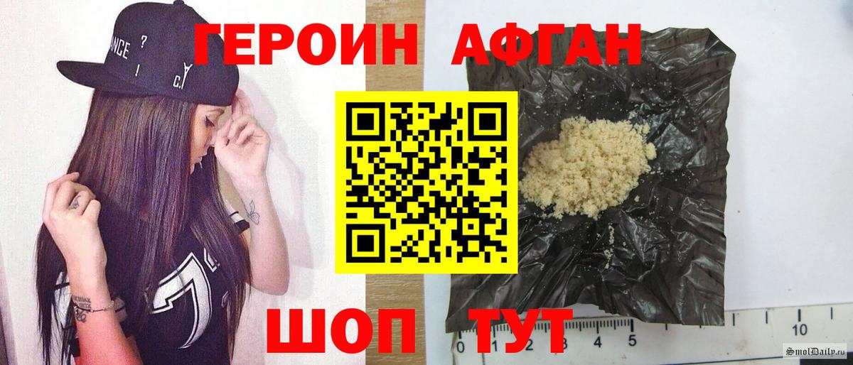 ГЕРОИН VHQ Бердск