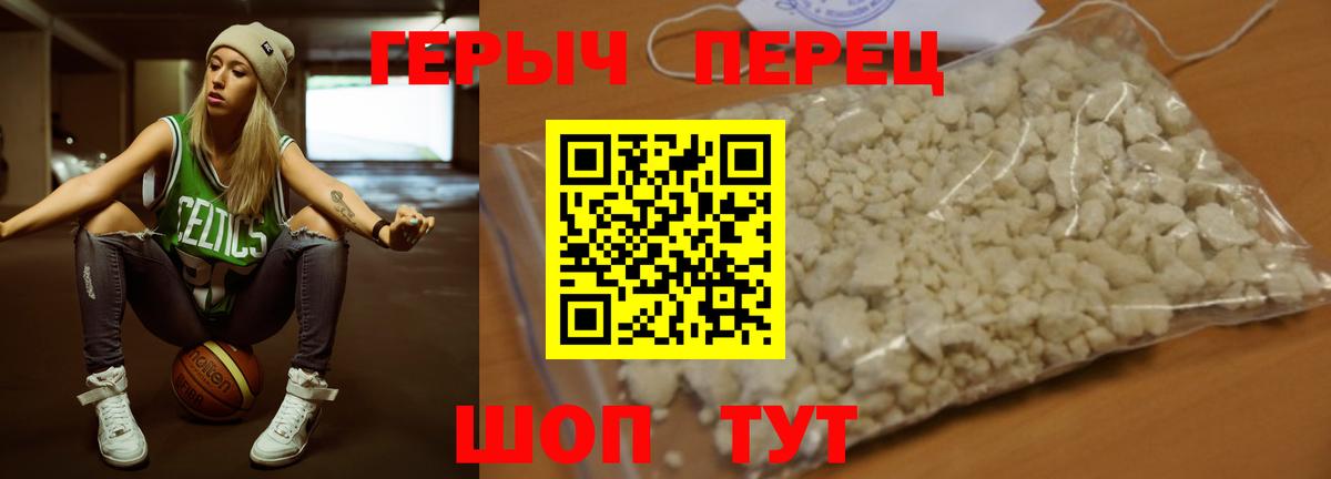 Бердск  ГЕРОИН хмурый  Вход с VPN 