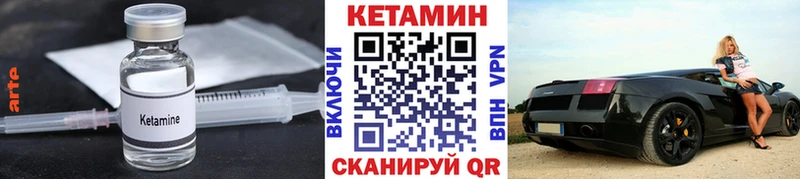 КЕТАМИН VHQ Бердск