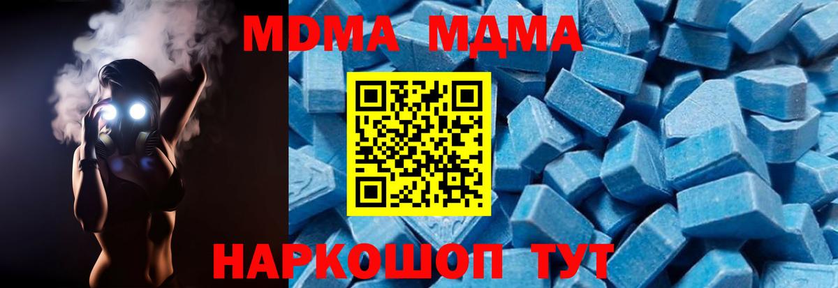 MDMA  Вход с VPN  Бердск  MDMA VHQ 
