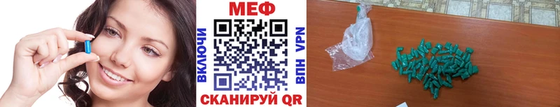 Меф  Бердск