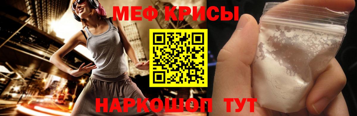 Мефедрон  Меф mephedrone  даркнет сайт  Вход с VPN  Бердск  МЯУ-МЯУ  МЕФ 4 MMC 