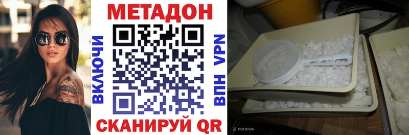 Метадон белоснежный  гидра маркетплейс  Бердск  купить  