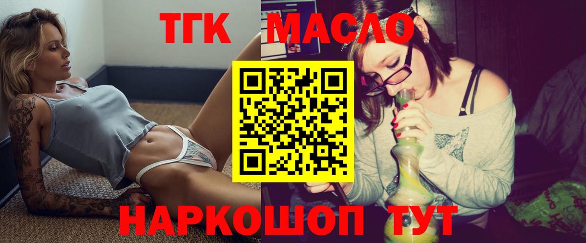 ТГК вейп  Вход с VPN  купить наркотики сайты  Дистиллят ТГК вейп с тгк  Бердск 
