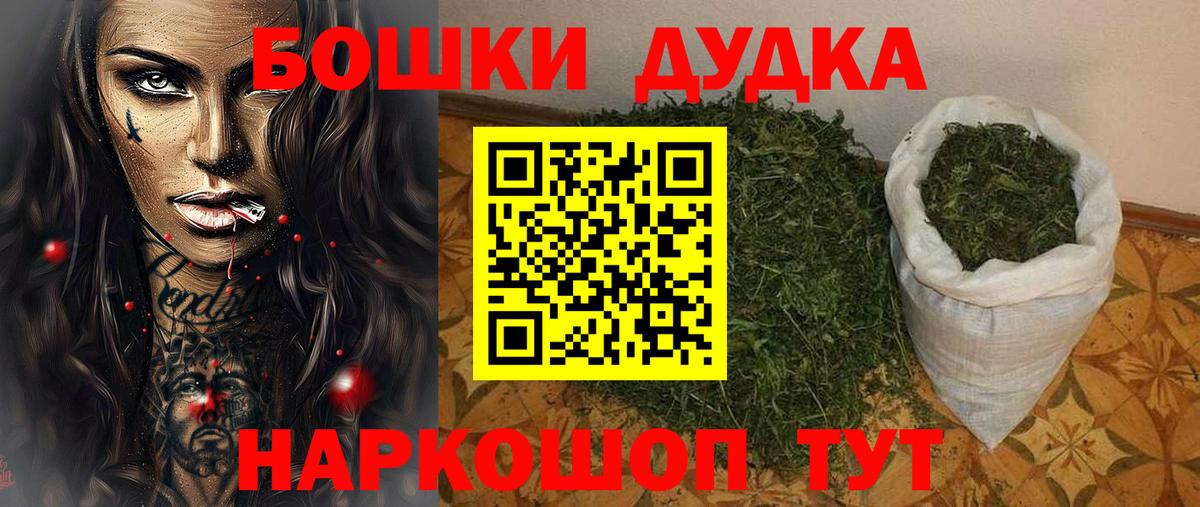 Шишки марихуана AK-47  Вход с VPN  Конопля марихуана  Бошки Шишки THC 21%  Бердск 