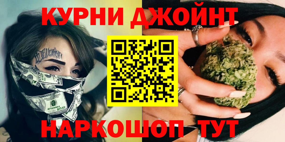 Марихуана OG Kush Бердск